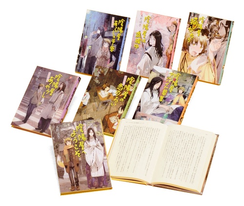 よろず占い処陰陽屋シリーズ teenに贈る文学 図書館版 7巻セット