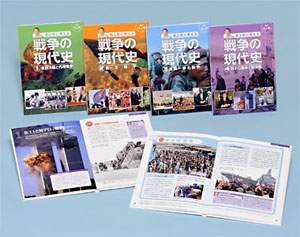 池上彰と考える戦争の現代史 4巻セット