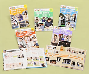 職場体験完全ガイド 第8期 5巻セット