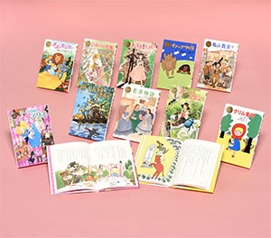 ポプラ世界名作童話シリーズ 第2期 10巻セット