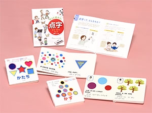 さわって学ぼう点字の本 3巻セット
