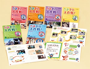 ごみゼロ大作戦! めざせ!Rの達人 6巻セット