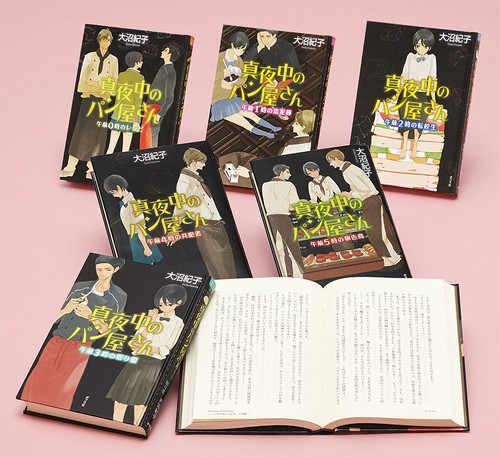 真夜中のパン屋さんシリーズ 図書館版 6巻セット
