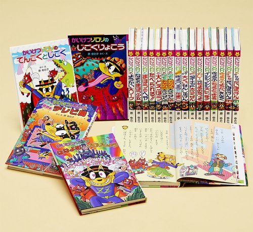 かいけつゾロリシリーズ Bセット 20巻セット