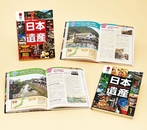 日本遺産（全２巻）