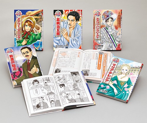 コミック版　世界の伝記　第３期（既刊５巻）