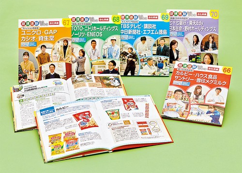 職場体験完全ガイド　第１２期（全５巻）