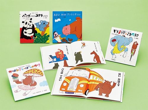 石津ちひろ&高畠純の　ことばあそび絵本（全４巻）