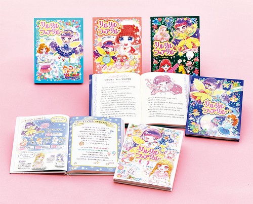 リルリルフェアリル（全５巻）