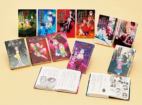 図書館版　本の怪談シリーズ　第２期（全１１巻）