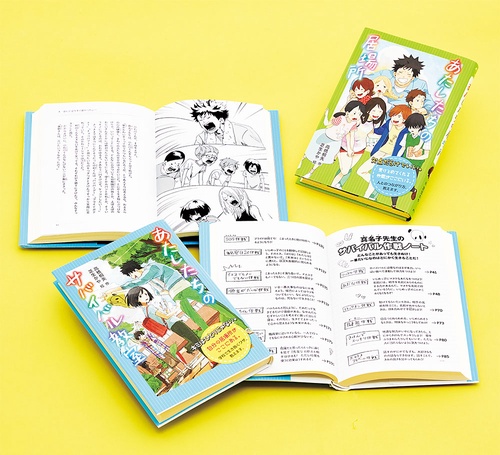 特装版　学校に行けないときのサバイバル術（全２巻）