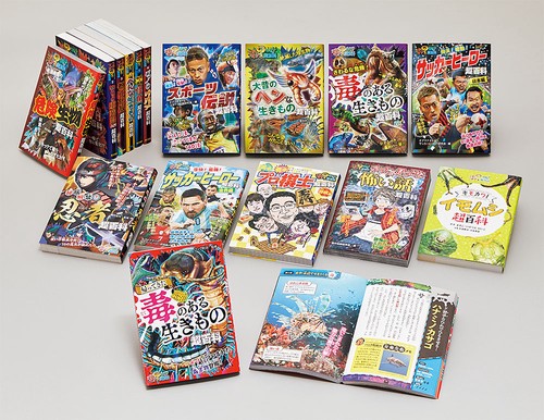 これマジ？　ひみつの超百科（特選１６巻）