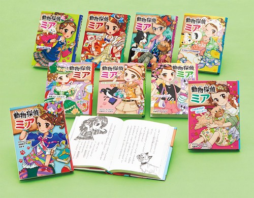 動物探偵ミア（既刊９巻）