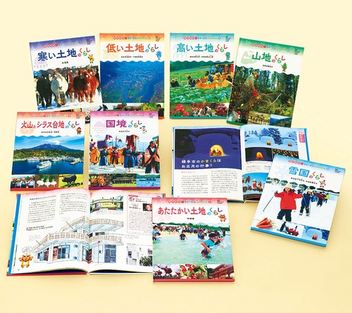 現地取材！　日本の国土と人々のくらし（全８巻）