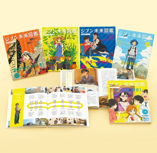 ジブン未来図鑑　職場体験完全ガイド＋　第３期（全５巻）