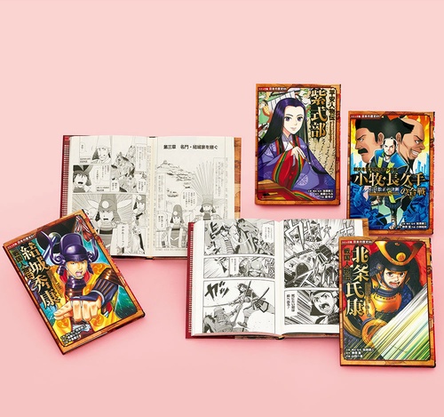 コミック版　日本の歴史　第１７期（全４巻）