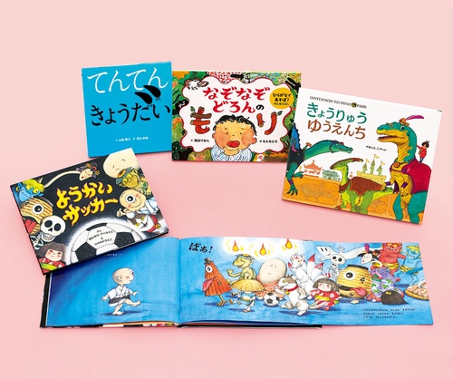 シリーズ「ポプラ社の絵本」２０２４新刊セット（全４巻）