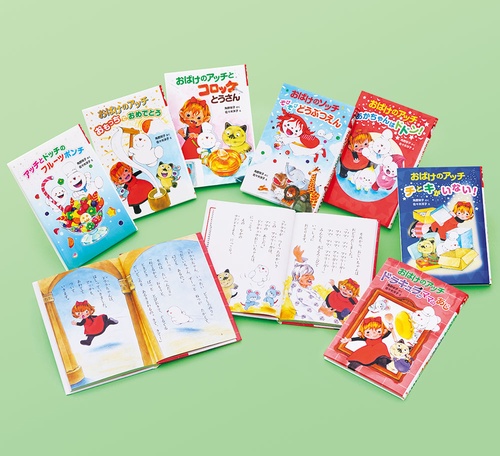 アッチ・コッチ・ソッチの小さなおばけシリーズ　Ｃセット（既刊７巻）