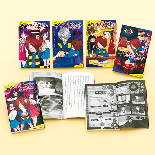 ポプラキミノベル　ゲゲゲの鬼太郎（全５巻）