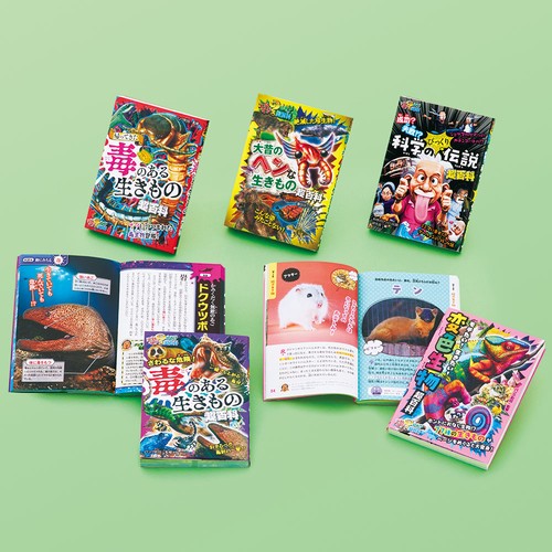 これマジ？　ひみつの超百科（特選５巻）