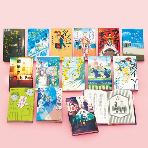 ｔｅｅｎｓ’　ｂｅｓｔ　ｓｅｌｅｃｔｉｏｎｓ（特選１４巻）