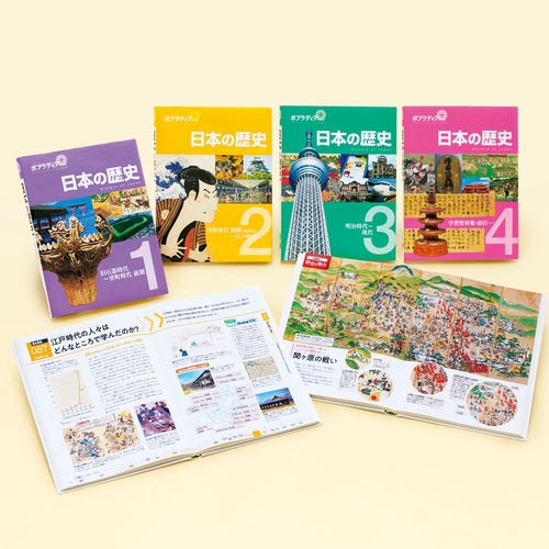 ポプラディア　プラス　日本の歴史（全４巻）