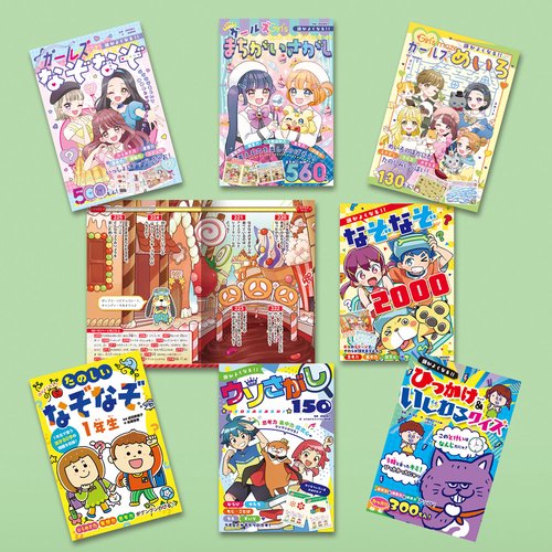 ひらめき☆ゲームワールド（既刊７巻）