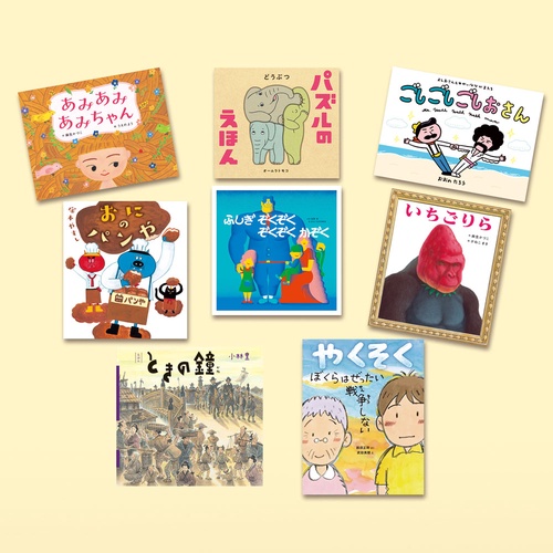 シリーズ「ポプラ社の絵本」２０２５新刊セット（全８巻）