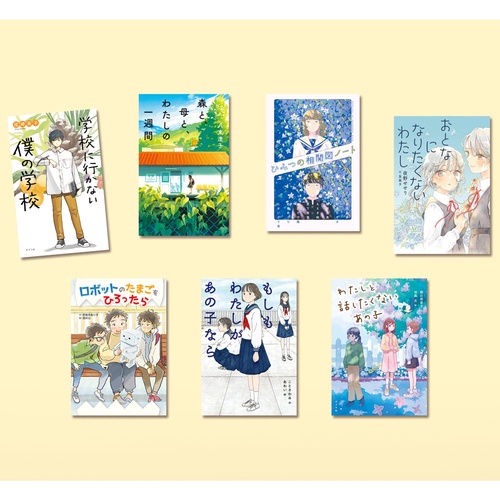２０２５年ポプラ社ＹＡ新刊セット（全７巻）