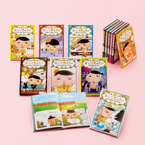 おしりたんていファイル（既刊１３巻）