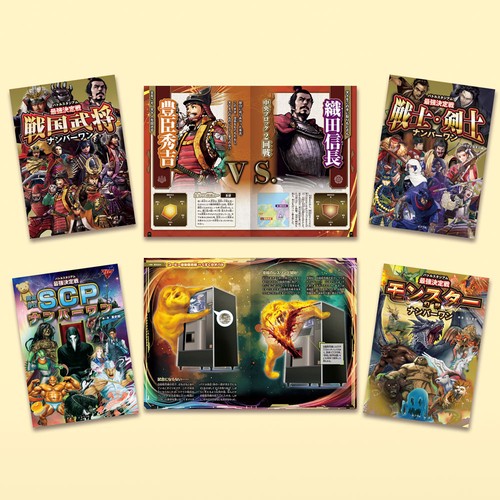 バトルスタジアム　最強決定戦（既刊４巻）