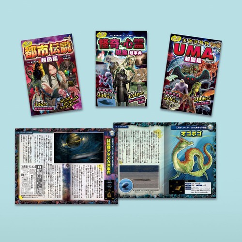 シン・世界の超ミステリー（既刊３巻）