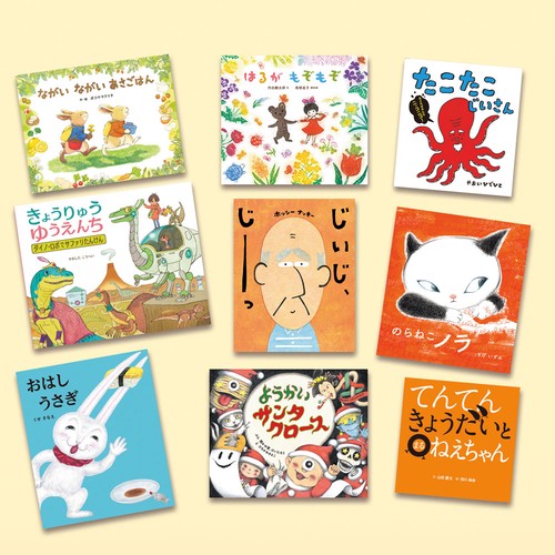シリーズ「ポプラ社の絵本」２０２６新刊セット（全９巻）