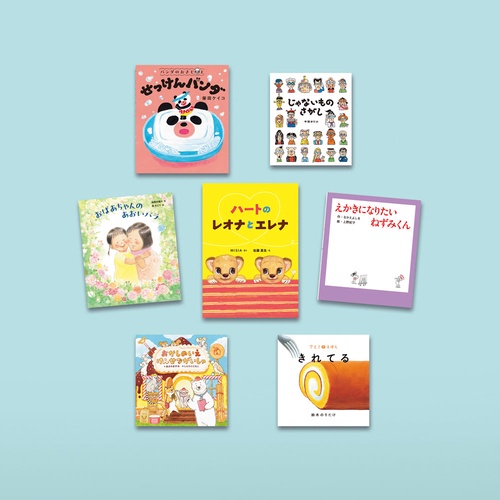 ２０２６年ポプラ社キラキラ新刊えほん（全７巻）
