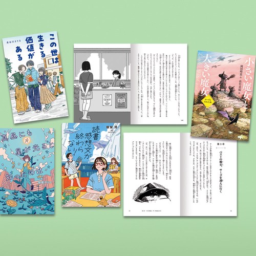 ２０２６年ポプラ社ＹＡ新刊セット（全４巻）