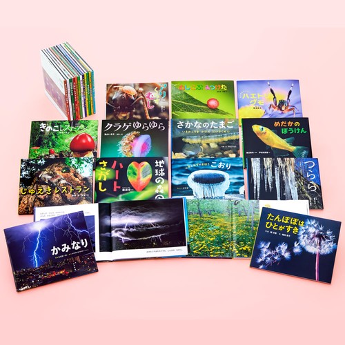 ふしぎいっぱい写真絵本（特選２５巻）