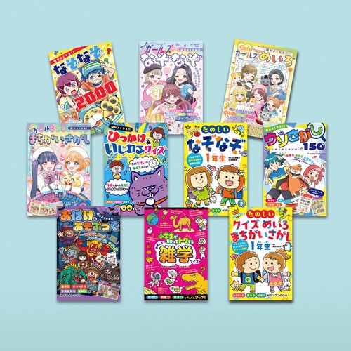 ひらめき☆ゲームワールド（既刊１０巻）