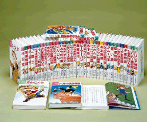 S こども世界名作童話(Bセット) 全20巻