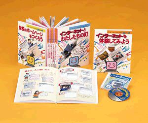 R付 インターネットでむかえる21世紀全8巻
