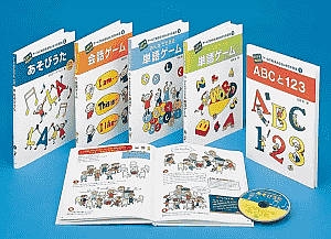ゲームでおぼえるはじめての英語 全5巻
