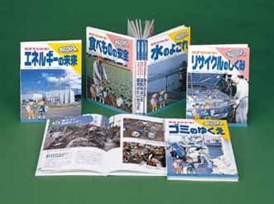 S 小学生の環境見学シリーズ 全7巻