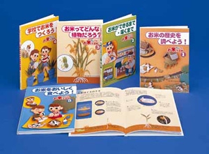 お米なんでも大百科(全5巻)