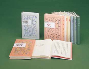 S Little Selections 第2期 全8巻