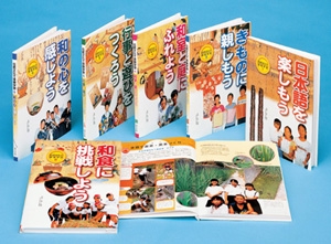 伝統文化で体験学習(全6巻)