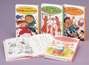 S 元気がでる童話 全4巻
