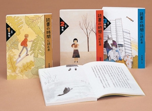 S 読書の時間に読む本 中学生版 全3巻