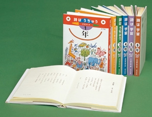S 詩はうちゅう 全6巻