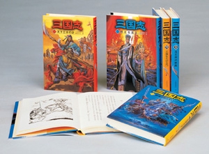 S 三国志 全5巻
