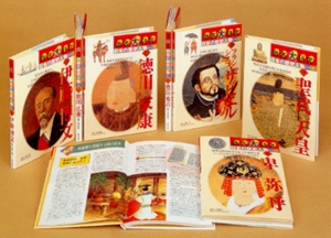 徹底大研究日本の歴史人物シリーズ 第2期(全7冊)