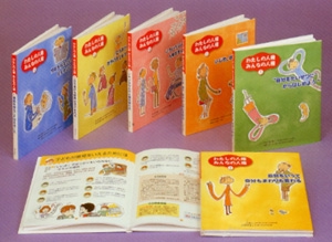 わたしの人権みんなの人権(全6巻)